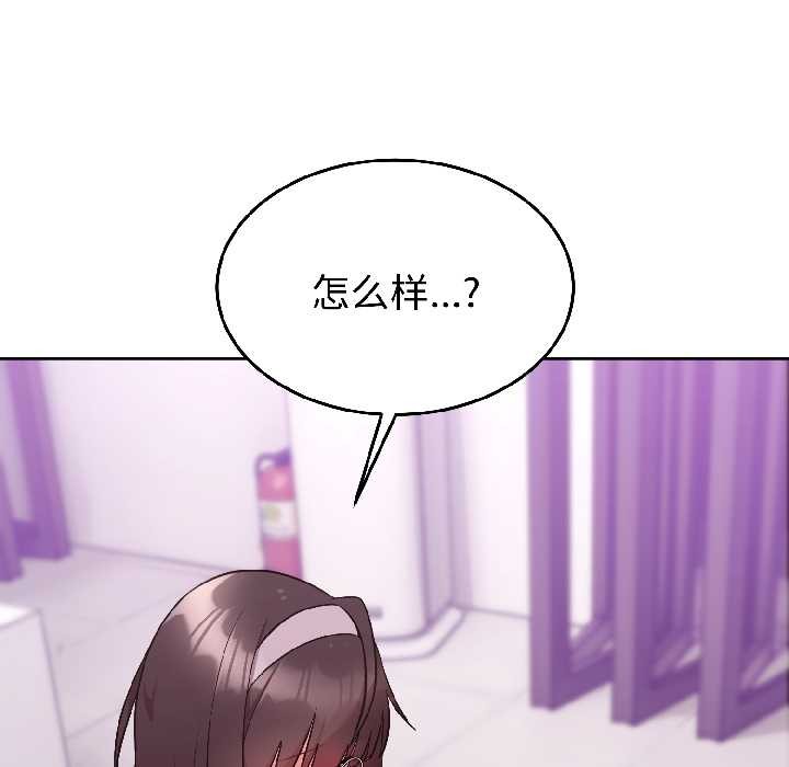 難言之秘，第27話，第 8 页