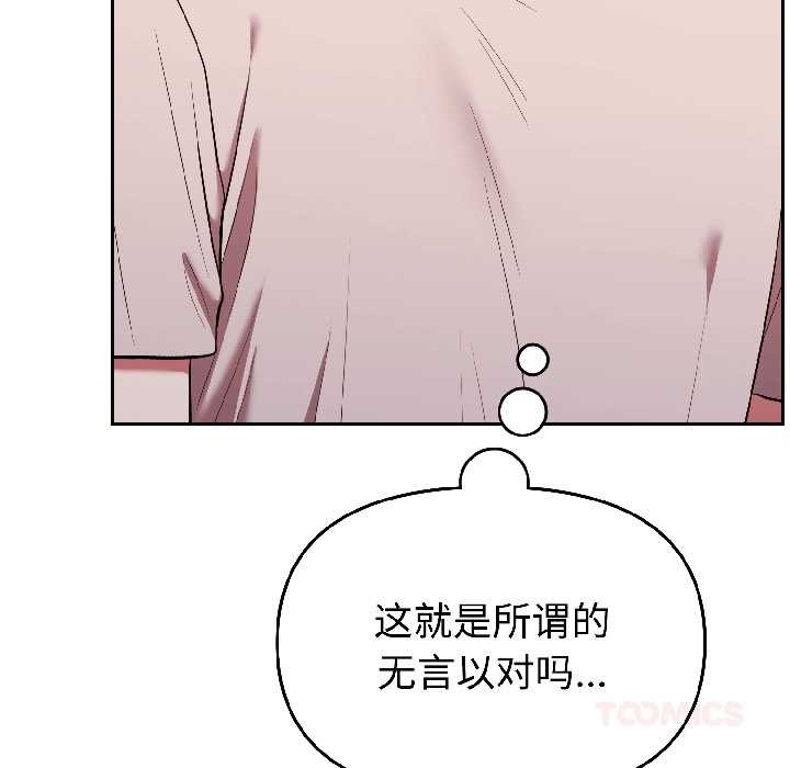 難言之秘，第27話，第 12 页