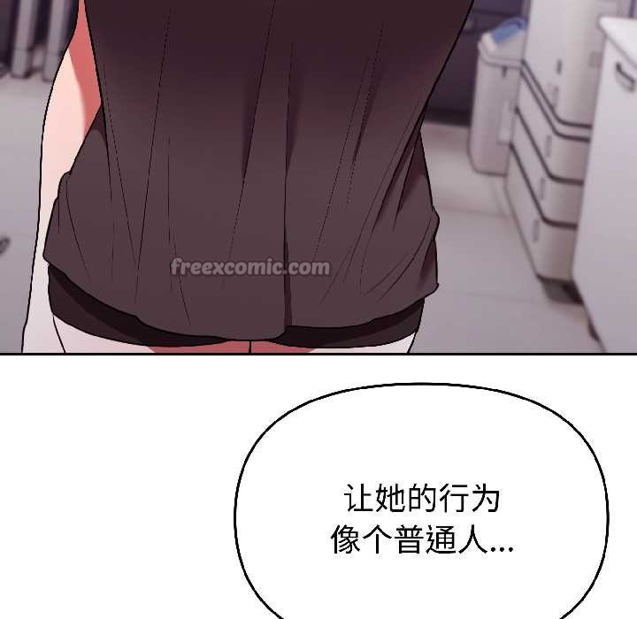 難言之秘，第27話，第 52 页