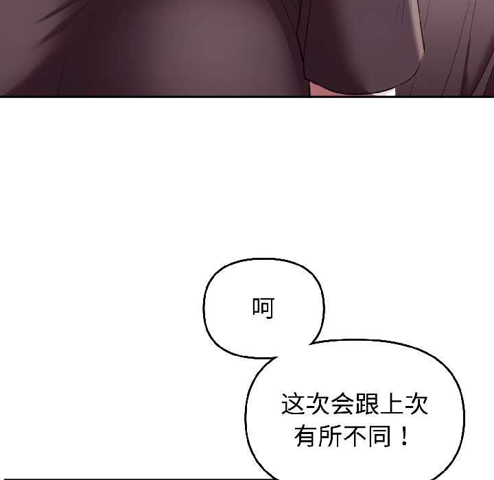 難言之秘，第27話，第 60 页
