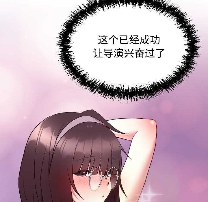 難言之秘，第27話，第 64 页