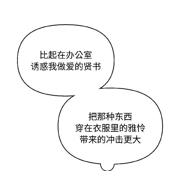 難言之秘，第27話，第 15 页