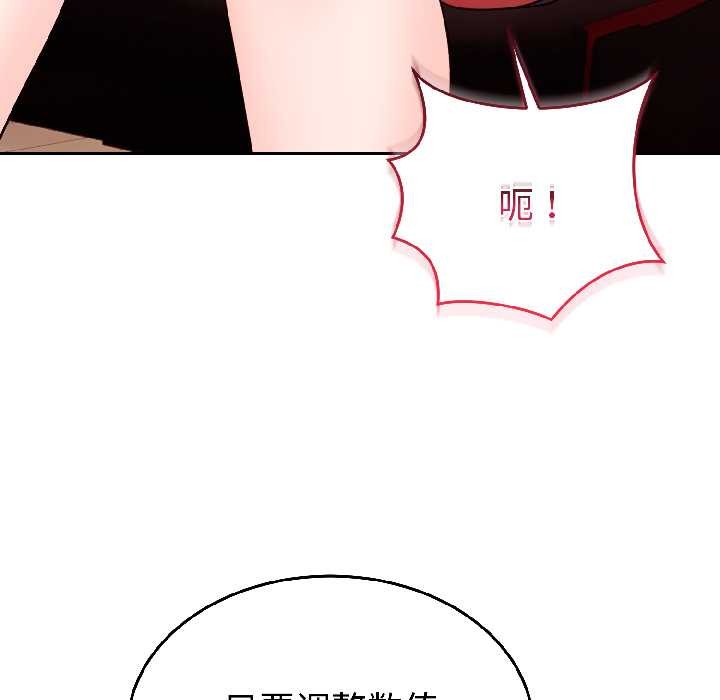 難言之秘，第27話，第 132 页