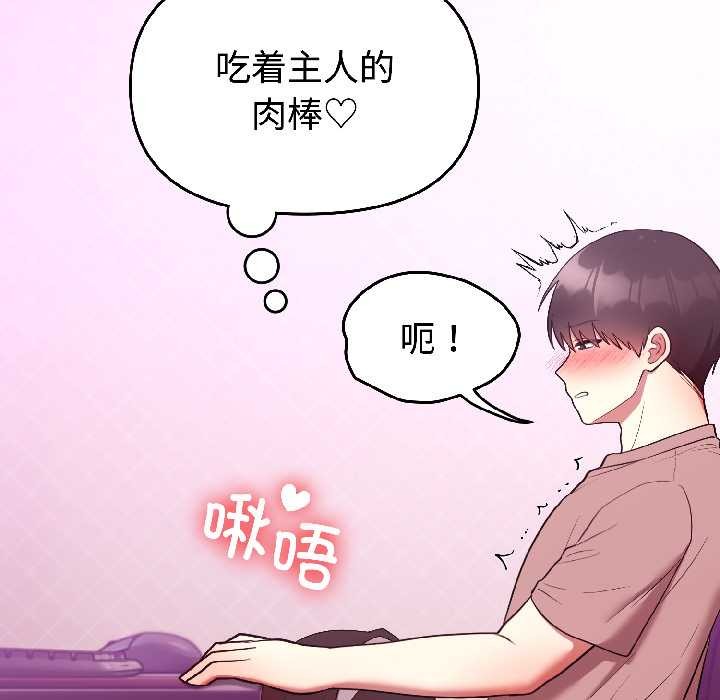 難言之秘，第28話，第 34 页