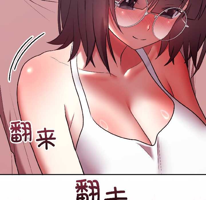 難言之秘，第28話，第 125 页