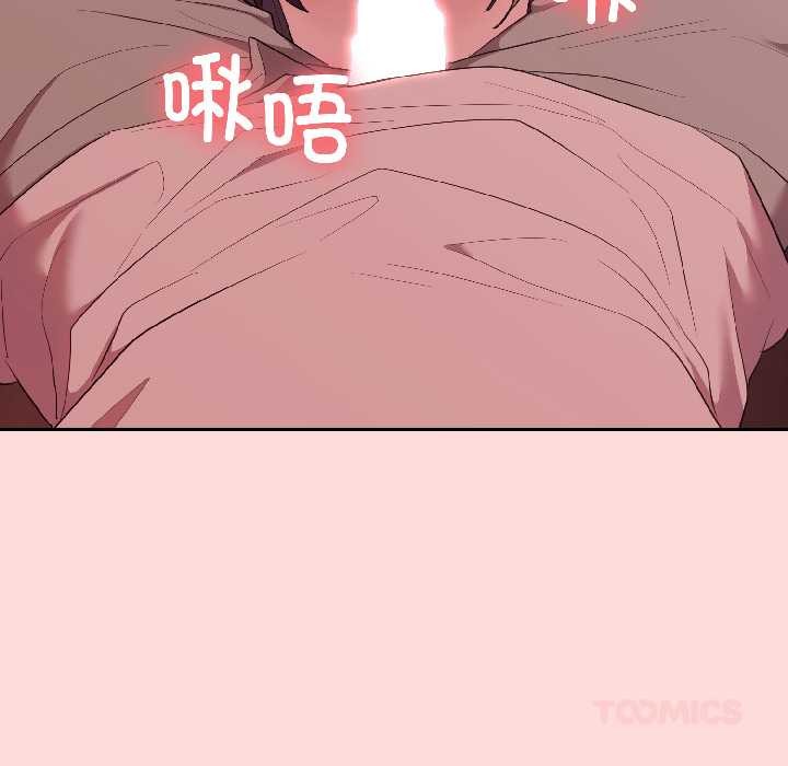 難言之秘，第28話，第 44 页