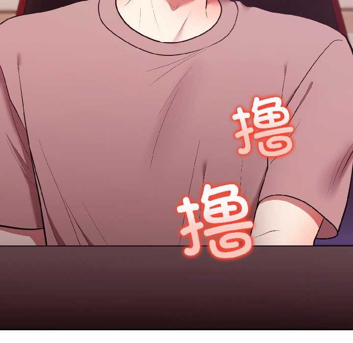 難言之秘，第28話，第 11 页