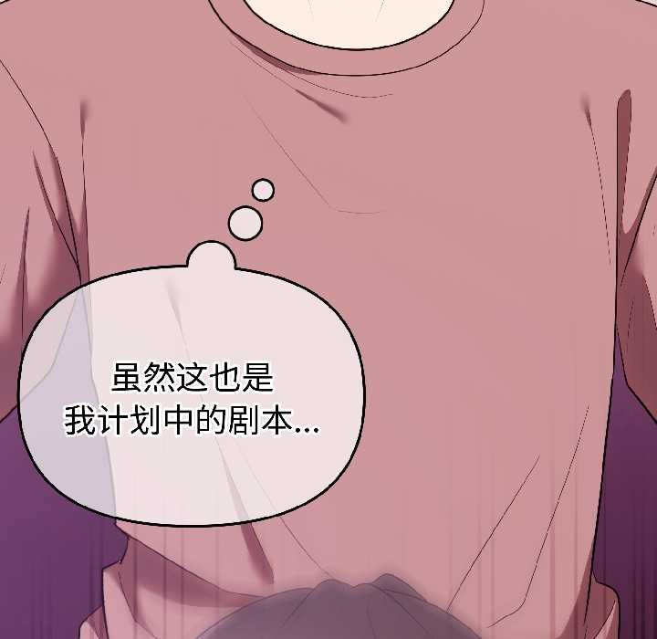 難言之秘，第28話，第 40 页