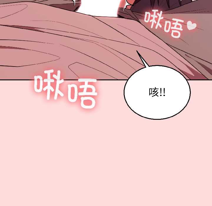 難言之秘，第28話，第 49 页