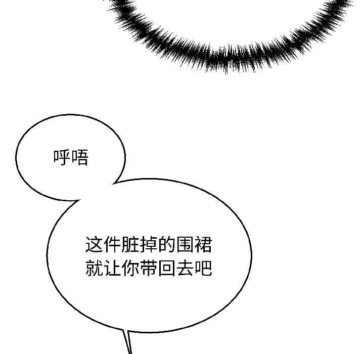 難言之秘，第28話，第 166 页