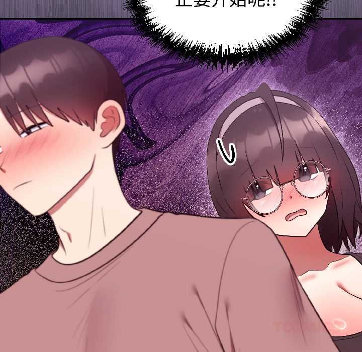 難言之秘，第28話，第 84 页
