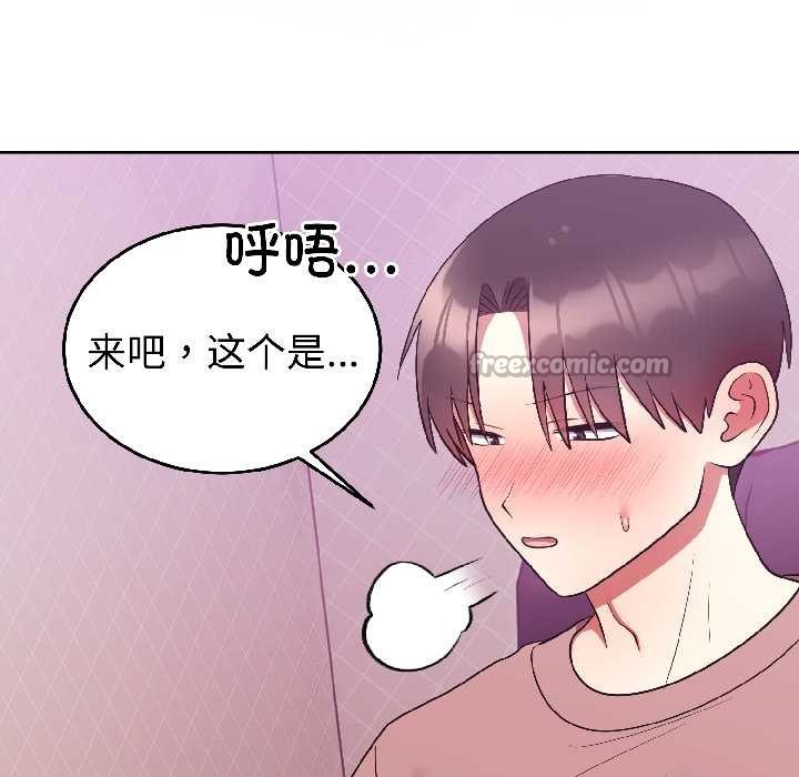 難言之秘，第28話，第 65 页