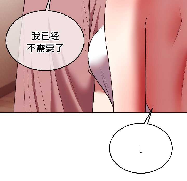 難言之秘，第28話，第 168 页