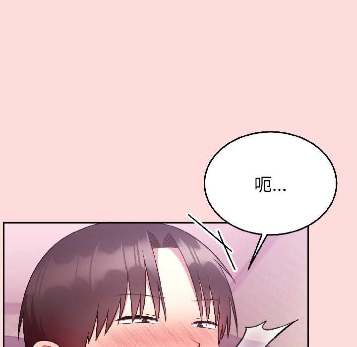 難言之秘，第28話，第 22 页