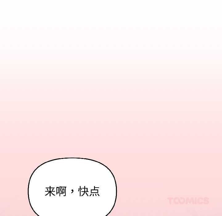 難言之秘，第28話，第 12 页