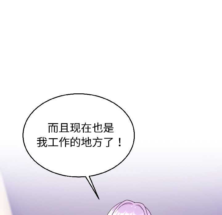 難言之秘，第28話，第 185 页