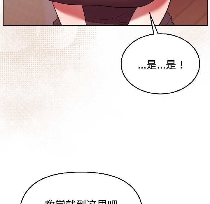 難言之秘，第28話，第 77 页
