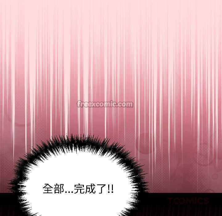 難言之秘，第28話，第 52 页