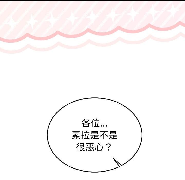 難言之秘，第29話，第 96 页