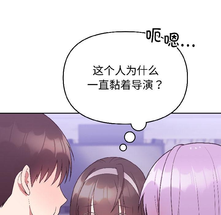 難言之秘，第29話，第 106 页