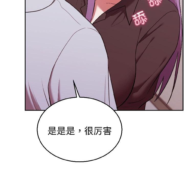 難言之秘，第29話，第 44 页