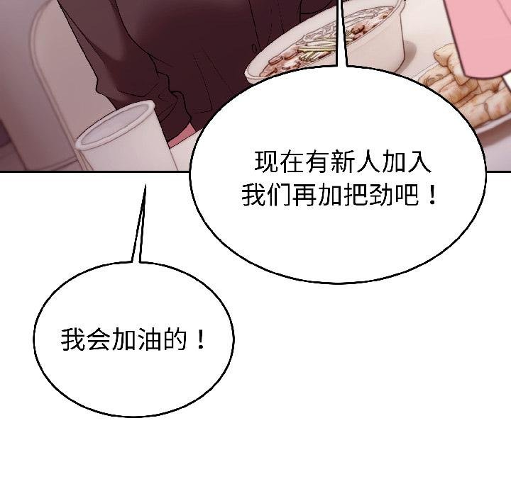 難言之秘，第29話，第 103 页