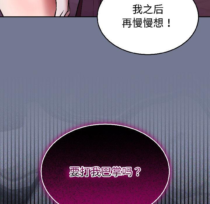 難言之秘，第29話，第 159 页