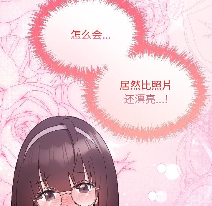 難言之秘，第29話，第 69 页