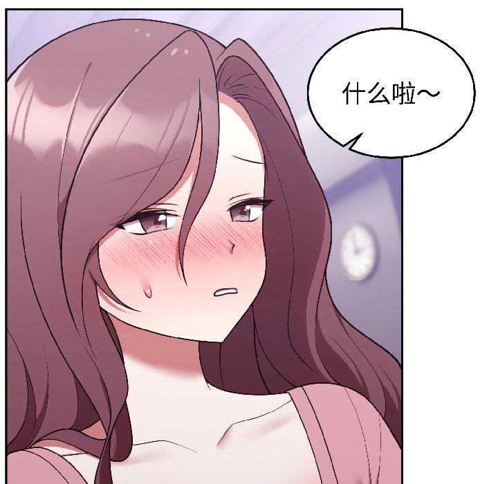難言之秘，第29話，第 97 页