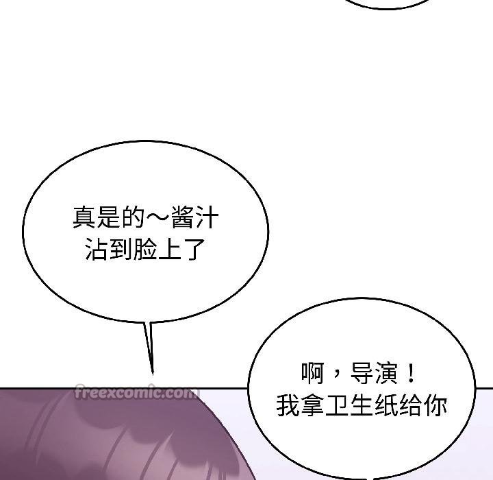 難言之秘，第29話，第 84 页