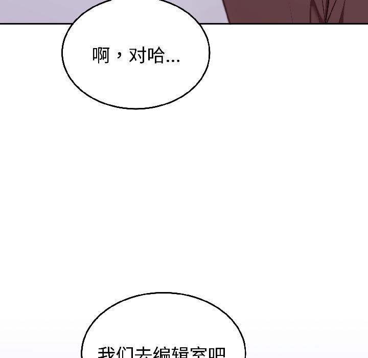 難言之秘，第29話，第 22 页