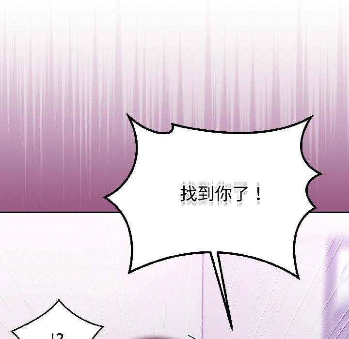 難言之秘，第29話，第 12 页