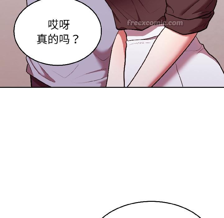 難言之秘，第29話，第 28 页