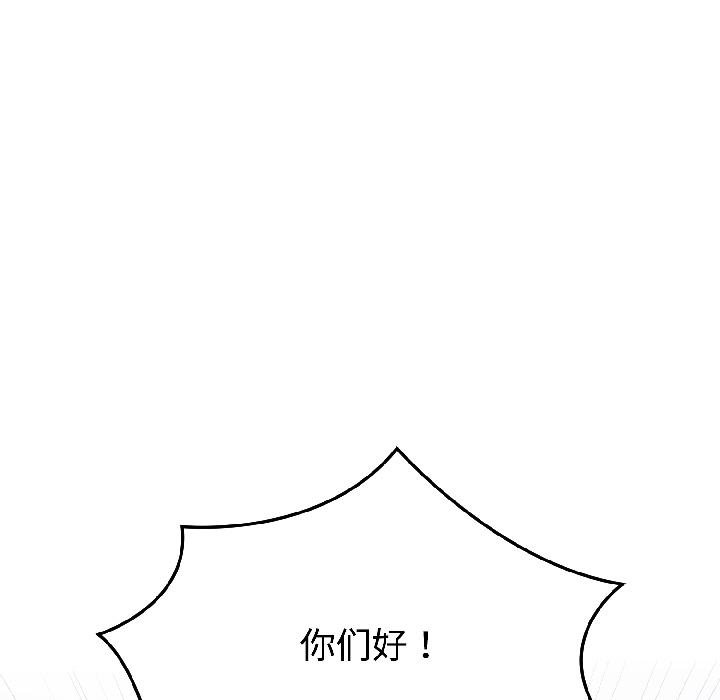 難言之秘，第29話，第 52 页