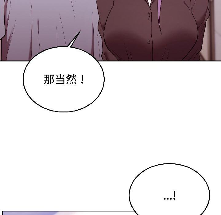 難言之秘，第29話，第 64 页