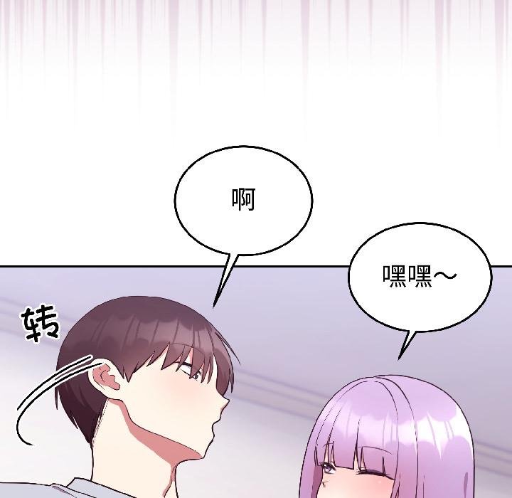難言之秘，第29話，第 15 页