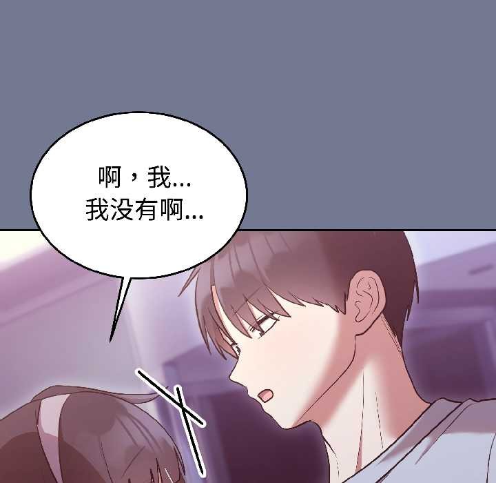 難言之秘，第30話，第 34 页