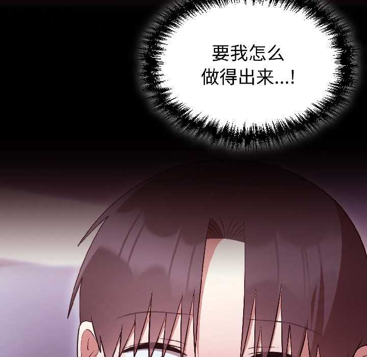 難言之秘，第30話，第 11 页