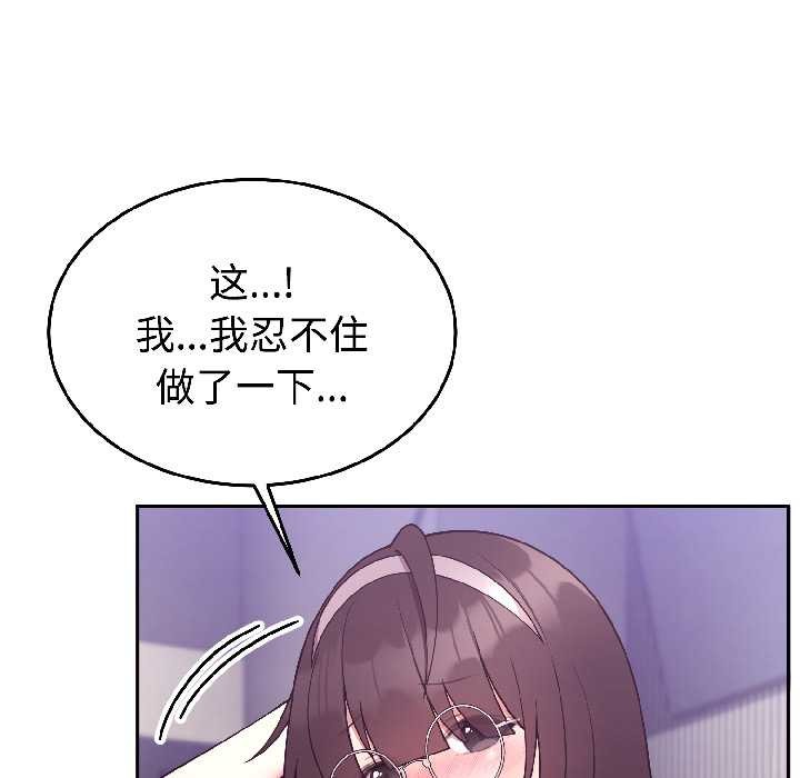 難言之秘，第30話，第 122 页