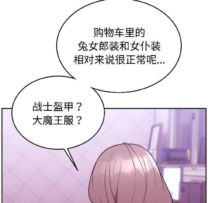 難言之秘，第30話，第 95 页