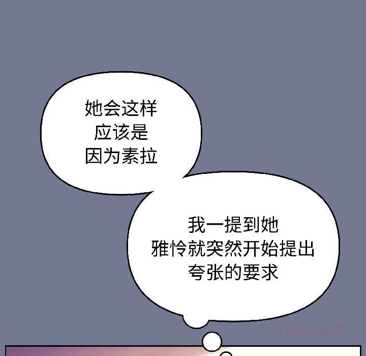 難言之秘，第30話，第 21 页