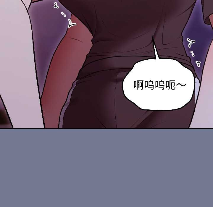 難言之秘，第30話，第 65 页