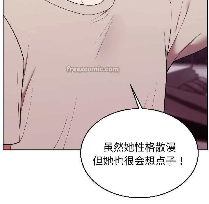 難言之秘，第30話，第 168 页