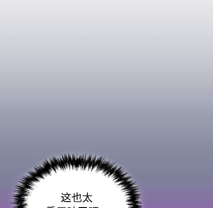 難言之秘，第30話，第 8 页