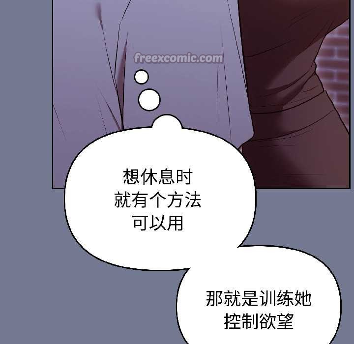 難言之秘，第30話，第 28 页