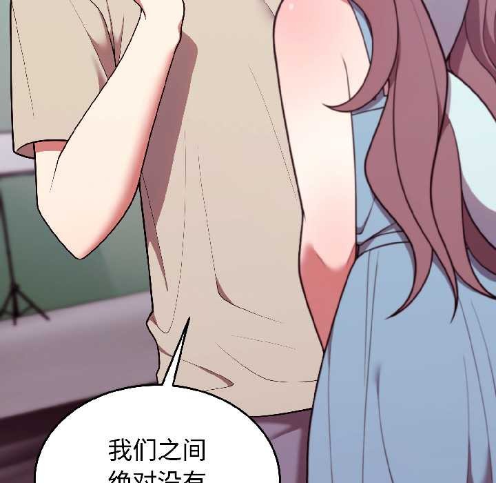 難言之秘，第31話，第 11 页