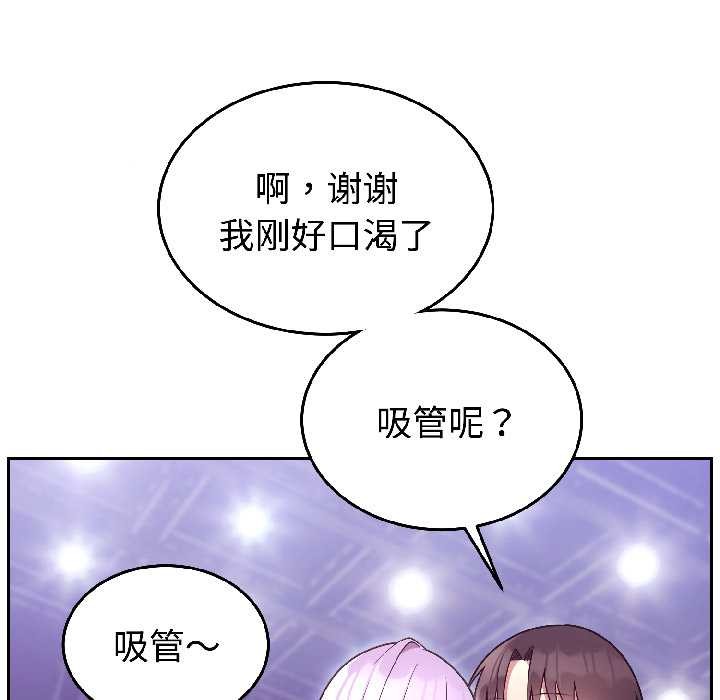 難言之秘，第31話，第 40 页