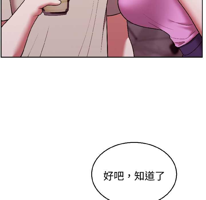 難言之秘，第31話，第 49 页