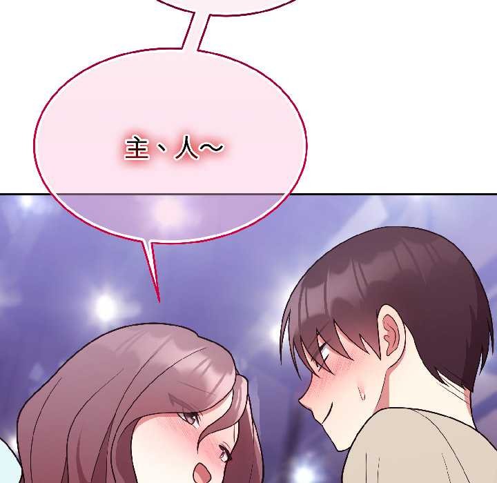 難言之秘，第31話，第 122 页