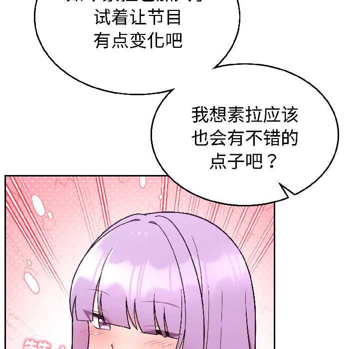 難言之秘，第31話，第 69 页